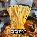 팔팔전자 이미지