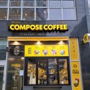 컴포즈커피 미사센트럴점 이미지