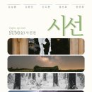 SUM(숨)