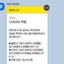 울산대리운전 이용 후기 | 엄마랑 울산 여행 갔다가 픽대리 불러본 솔직후기
