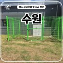 H1800 | 수원휀스, H1800 메쉬외문과 메쉬휀스로 정리한 변전소 관리 구역