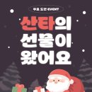 COMMENCER꼬망세 | 크리스마스 환경구성&합성도안 무료 공유 EVENT