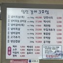 임진갈비3호점 이미지