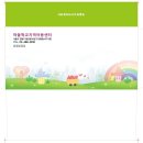 꿈꾸는배움터지역아동센터 이미지