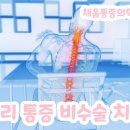 채움정형외과의원 이미지