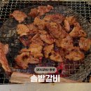 솔밭갈비 | 종로3가 돼지갈비 노포 맛집, ‘솔밭갈비’ 후기