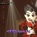 아이씨더비전 샤오쥔 복면가왕 네이버캐스트 이미지