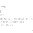 e 편한호텔 이미지