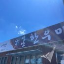 성안식육식당