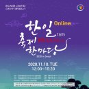 한일기원