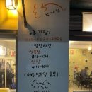 경산식당 | 가성비 좋은 경산식육식당 참마실부모축산 후기