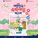 2026 숙박페스타 4월 쿠폰 숙박세일 강원도 양양나인스테이 결제후기
