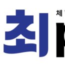 최pt체형교정센타