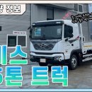 상용트럭 버스정비 이미지