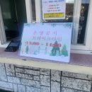 가평썰매장식당