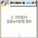 크린마스터운동화세탁