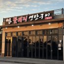 꽃돼지축산