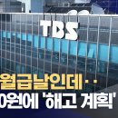 라디오 청취율 1위-김어준을 쫒아낸 TBS 결국은 이미지