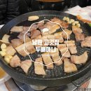 두배마니 | 남원 고깃집 두배마니