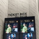 [광주] 뮤지컬 명성황후 관람 후기: 김소현X손준호X백형훈X서영주