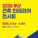 제3인테리어 - 은평구 불광로14길 26 | 제3인테리어