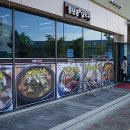 풍년촌감자탕 이미지