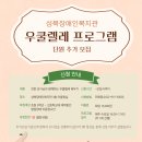 우쿨렐레(추가모집) 네이버블로그