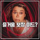 트레버 | 드라마 도파민 최대 보장 후기 자신만만 블랙코미디