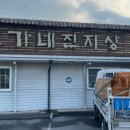 조가네진지상 이미지