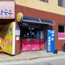 춘천닭갈비집