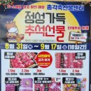 총각축산물센터
