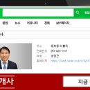 부산스타공인중개사사무소 이미지