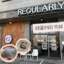 소금천국 | [광명/소하동] 두쫀쿠를 능가하는 서쫀쿠?! & 소금빵 천국도 카페 “레귤러리” 내돈내산 후기 !