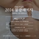 늘미쁨스킨 | 평택고덕피부관리 늘미쁨스킨 물광필링 솔직후기