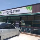 주천한식뷔페 이미지