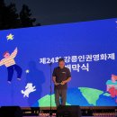 강릉인권영화제 티스토리