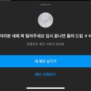 연오픈식노래방 | 1월🎂
