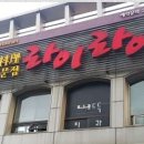 라이라이 이미지
