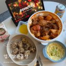 매운맛의유혹 | [리뷰] 엽기 닭볶음탕에 퐁당치즈만두 추가! 집에서도 즐기는 매운맛의 유혹🔥