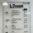 LJ헤어