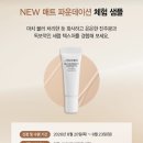 ❗️링크찾음❗️시세이도 매트광 파운데이션 샘플링(~8/23) 이미지