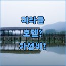 큐Q무인호텔 | 제주 미라클 호텔, 가성비 끝판왕? 무인 키오스크와 셀프 커피 맛집의 정체