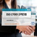 보안컨설팅&행정사사무소 이미지