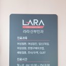 라라산부인과의원 네이버블로그