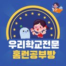연제초등학교 이미지