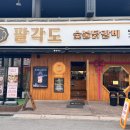 안골로63번길 네이버블로그