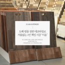 모두이움 | 서울 푸르지오 개나리 로아스 프리미엄 실크벽지 시공 후기