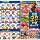 (주)킹마트