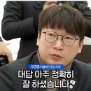 (영상) &#39;현행범&#39; 소리에 발작하는 국힘당 ㅋㅋㅋ 제대로 긁는 모경종 이미지