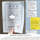 고졸 검정고시반(6과목) | 고졸 검정고시 날짜 난이도 원서접수 (+합격후기)
